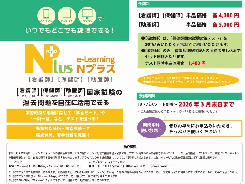 メディカ | メディカコンクール 国家試験対策(模擬試験
